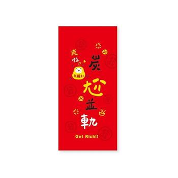 趣味文字款紅包袋(炭尬並軌)