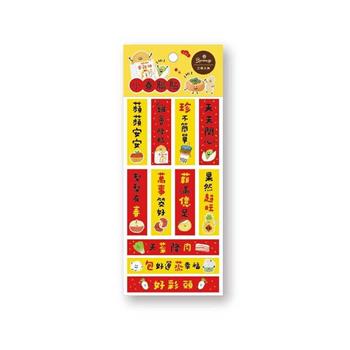 哩哩扣扣燙金小春聯貼(長型)