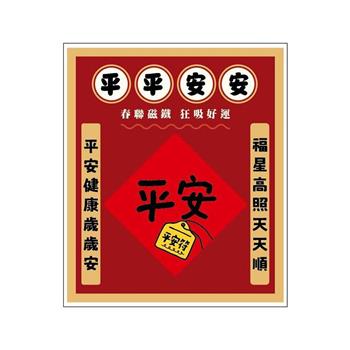節慶系列-春聯造型壓克力磁鐵(平安)