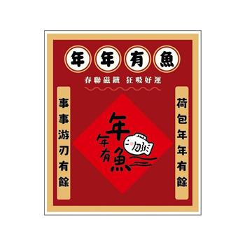 節慶系列-春聯造型壓克力磁鐵(年年有魚)