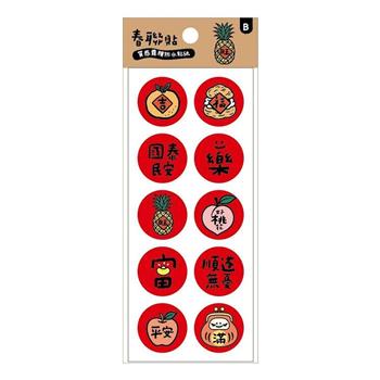 節慶系列-圓形小春聯防水裝飾貼(旺福吉安款)