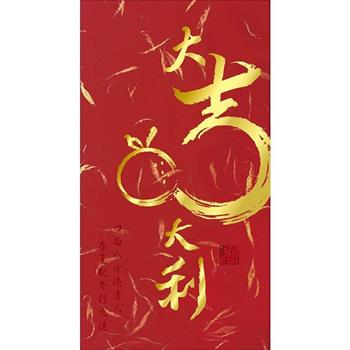 絨布紋大紅包袋-直大吉