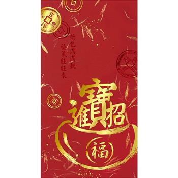 絨布紋大紅包袋-直寶福