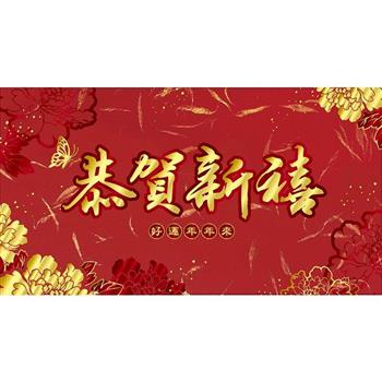 絨布紋大紅包袋-橫花恭