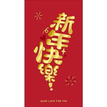 燙金大紅包袋-直台年