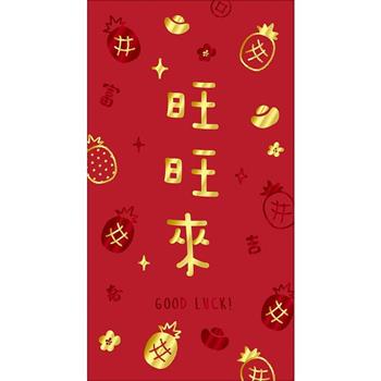 燙金大紅包袋-直旺來
