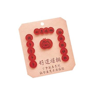 (特價)歡喜過年冰箱磁鐵_好運爆棚