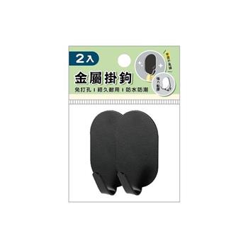 簡單生活-金屬掛鉤(2入)