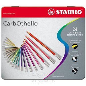 【STABILO】德國天鵝牌CarbOthello系列4.4mm粗水溶性彩色粉臘鉛筆24支裝（1盒24色）金屬鐵盒裝