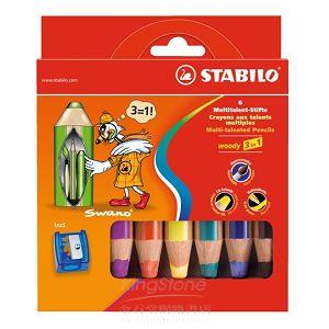 【STABILO】德國天鵝牌woody3 in 1系列粉蠟筆6支裝附削筆器（1盒6色）
