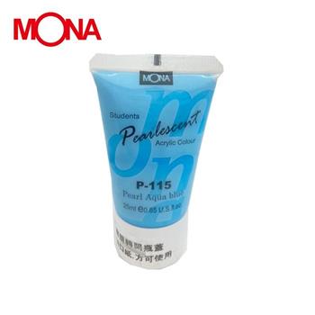 【MONA】蒙納珠光壓克力顏料P－115珍珠水藍