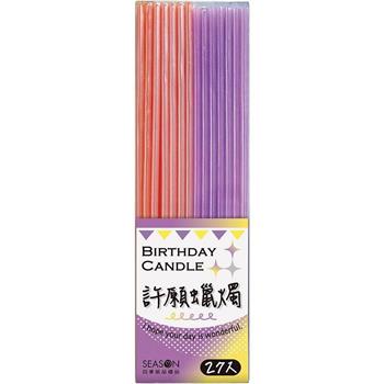 珠光細蠟燭-紫橘