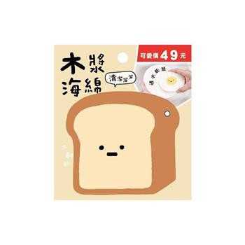 (特價)簡單生活小呸角木漿海綿(吐司君)