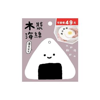 (特價)簡單生活小呸角木漿海綿(飯糰君)