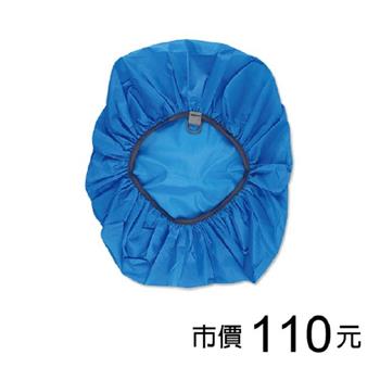 45L背包防雨套-藍