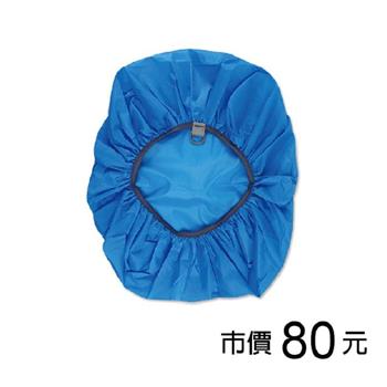 20L背包防雨套-藍