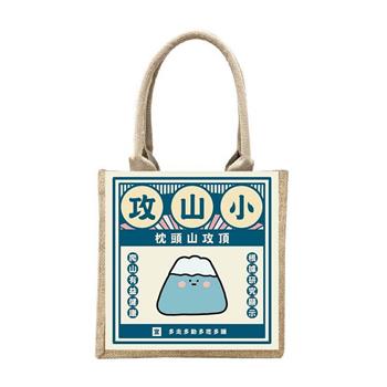 小呸角 棉麻手提袋(攻山小)