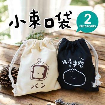 小束口袋(白)-小呸角
