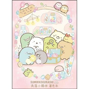 角落小夥伴著色本I-寶石