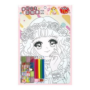 (特價)簡單生活夢幻公主彩妝畫
