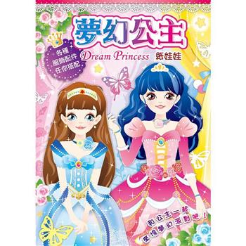 漂亮女孩勞作-夢幻