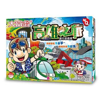 【大富翁】（粉Ｑ）高雄之旅