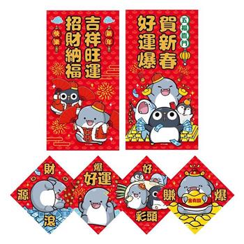 (特價)鯊西米-鯊西米燙金春聯(10入)