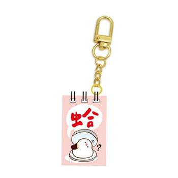 日日好字小書本吊(蛤)