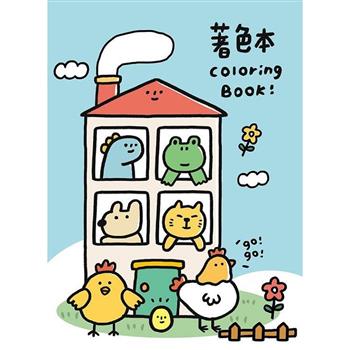 有吉著色本C-房子