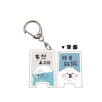 小呸角 壓克力夾小吊飾(不想上班)