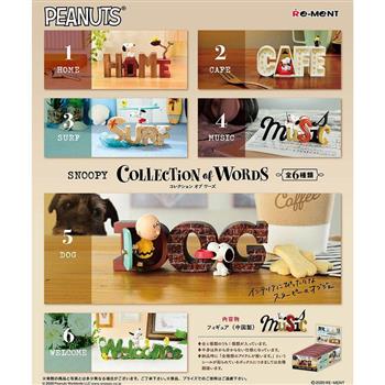 【RE－MENT】SNOOPY系列 史努比的文字收藏 SNOOPY COLLECTION of WORDS（單入/隨機）