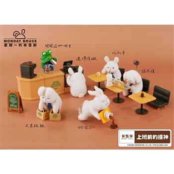 星期一的布魯斯_盒玩第5彈_上班前的提神_單入隨機款