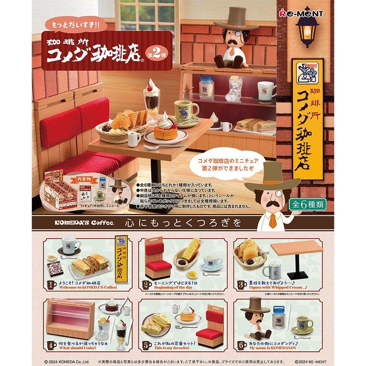 【RE-MENT】 聯名系列 更更喜歡的客美多咖啡店2 _單入隨機款(共6款)