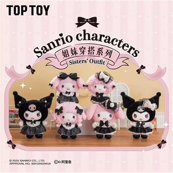 TOPTOY 三麗鷗家族姊妹穿搭系列搪膠毛絨盲盒_單入隨機款