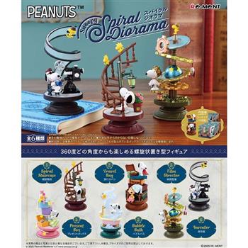 【RE-MENT】SNOOPY系列 史努比 旋轉立體場景模型 整組6種