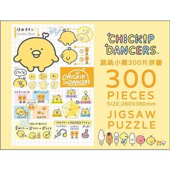 跳跳小雞300片拼圖-帶骨雞
