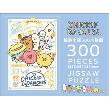 跳跳小雞300片拼圖-跳舞