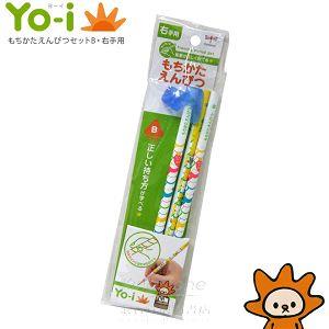 【TOMBOW】YO－i兒童學習鉛筆組（3入附握筆器－B）