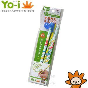 【TOMBOW】YO－i兒童學習鉛筆組（3入附握筆器－2B）