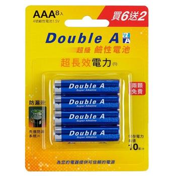 Double A 4號鹼性電池(8入泡殼)
