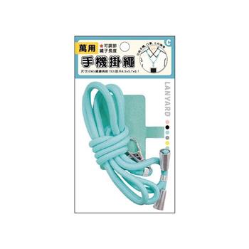 簡單生活-可調節萬用手機掛繩(天藍)