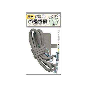 簡單生活-可調節萬用手機掛繩(灰色)