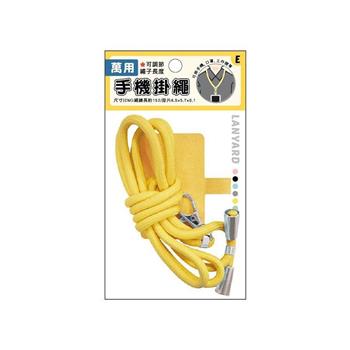 簡單生活-可調節萬用手機掛繩(黃色)