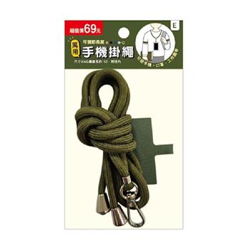 (特價)可調節萬用手機掛繩(軍綠)-簡單生活