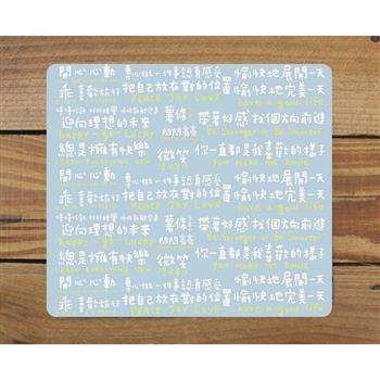 文字滑鼠墊(開心心動)