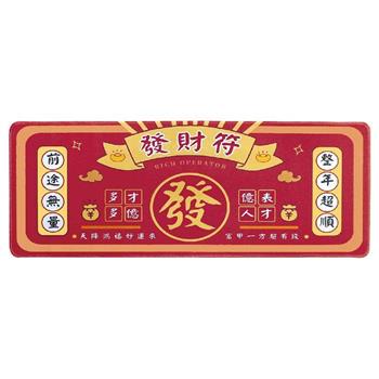 (特價)簡單生活長形滑鼠墊(發財符)