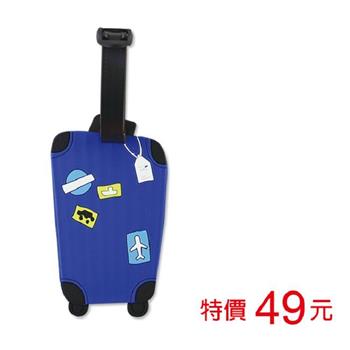 (特價) 行李吊牌-行李箱/藍【金石堂、博客來熱銷】