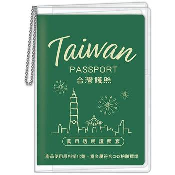 透明附鏈護照套-建築