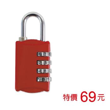 (特價)密碼鎖(四碼)-紅