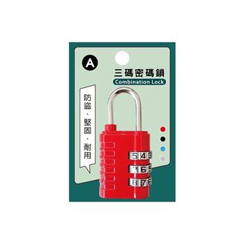 簡單生活簡約3碼密碼鎖(紅)